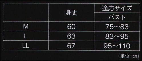 東京ゆかた 24582 業務用半襦袢 巣印 快適繊維 光電子ストライプさらし光電子®とは、体温域で効率よく遠赤外線を輻射する保温繊維です。体温を利用して、カラダを保温します。温かさの源は着る人の体温です。ポカポカしたおだやかな温かさが得られます。※この商品の旧品番は「77559」です。※この商品はご注文後のキャンセル、返品及び交換は出来ませんのでご注意下さい。※なお、この商品のお支払方法は、先振込（代金引換以外）にて承り、ご入金確認後の手配となります。 サイズ／スペック